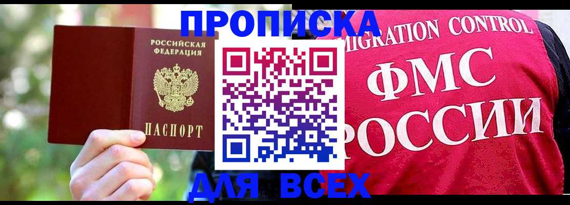 прописка для школы в Жердевке