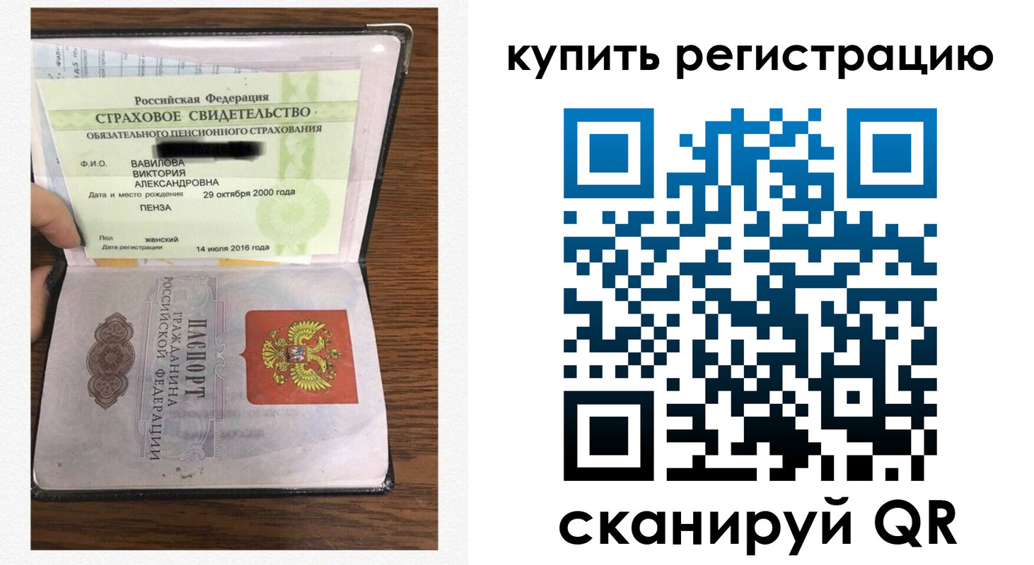 временная регистрация надежно в Жердевке