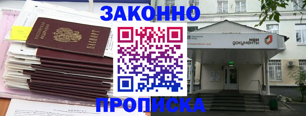миграционный учет в Жердевке
