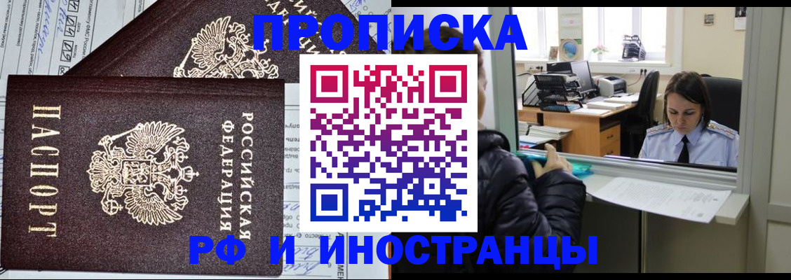 прописка гарантия в Жердевке