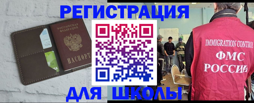 временная регистрация законно в Жердевке