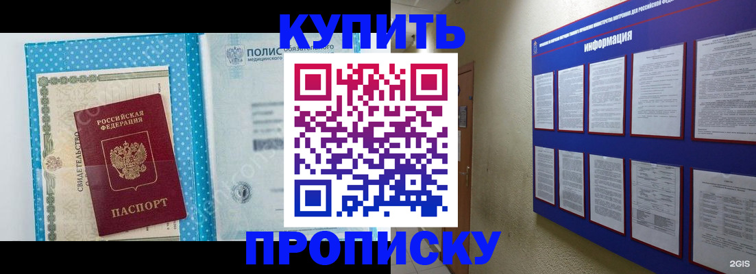 временная регистрация для всех в Жердевке