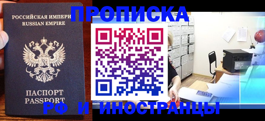 где прописаться в Жердевке