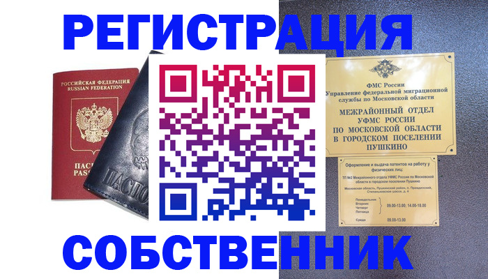 прописка ребенка в Жердевке