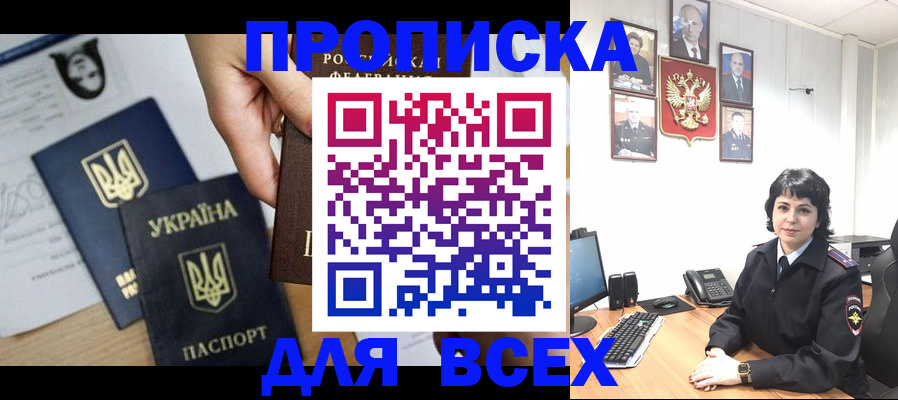 временная регистрация в квартире в Жердевке
