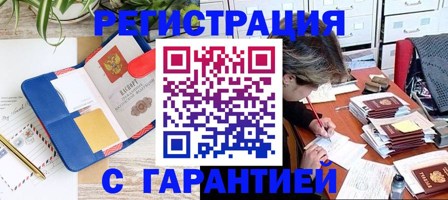 где прописаться в Жердевке