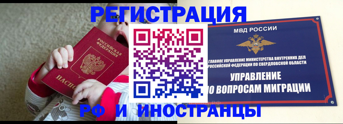 прописка паспорт в Жердевке